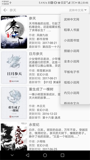 爱看阅读app