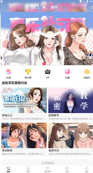 扑飞阅读手机版