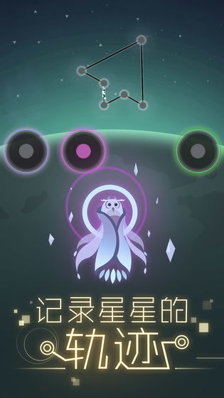 星空旅行记忆下载安装