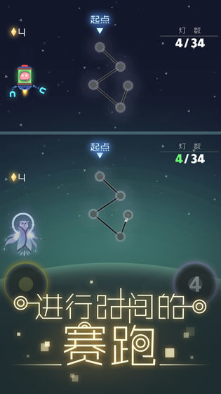 星空旅行记忆下载安装