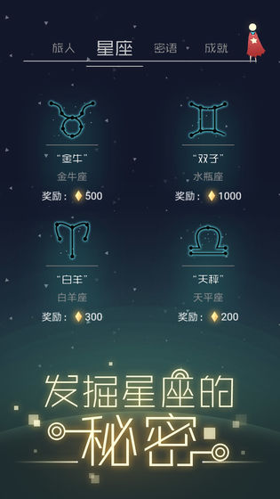 星空旅行记忆下载安装