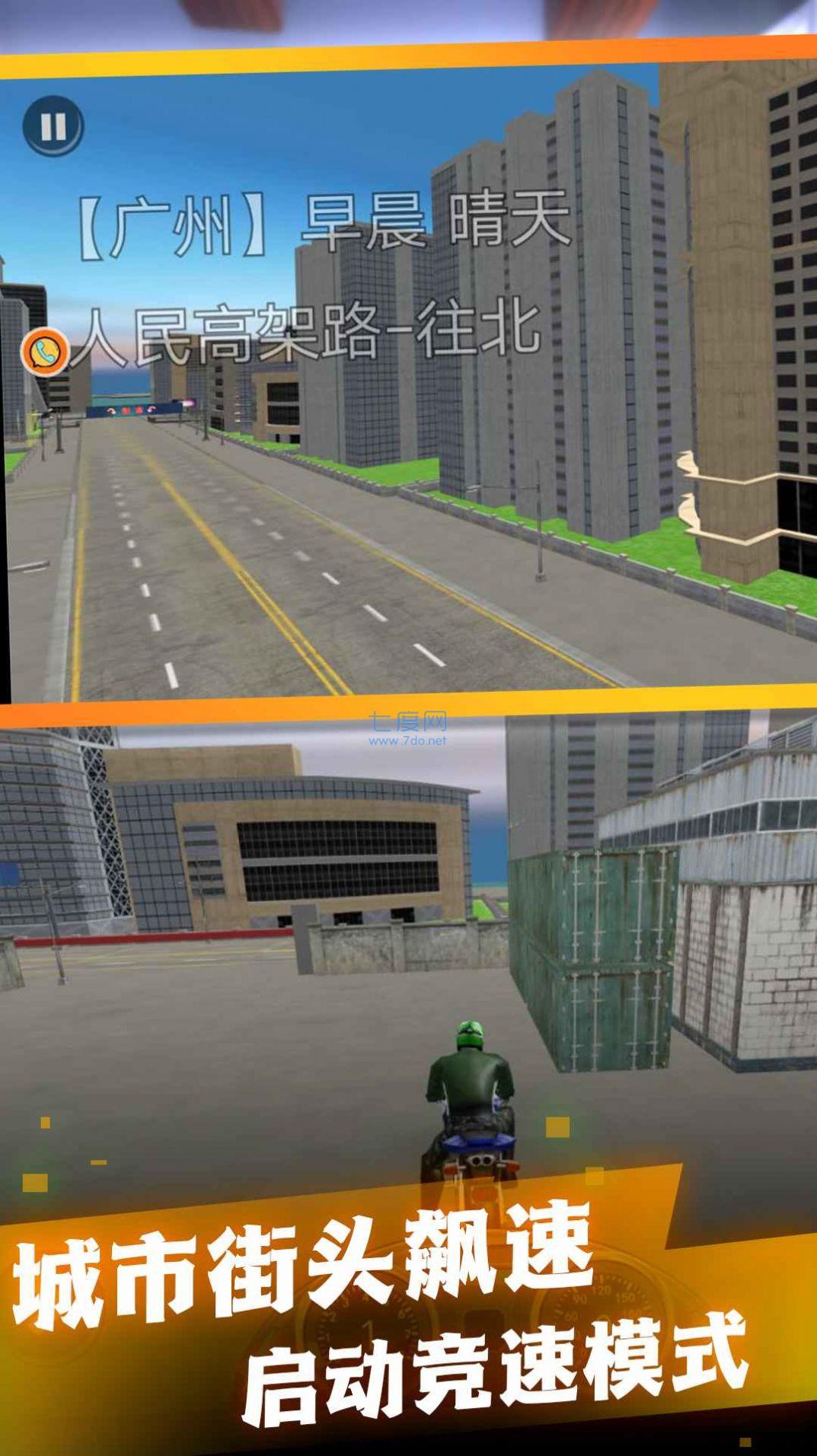 摩托狂飙真实赛道下载最新版