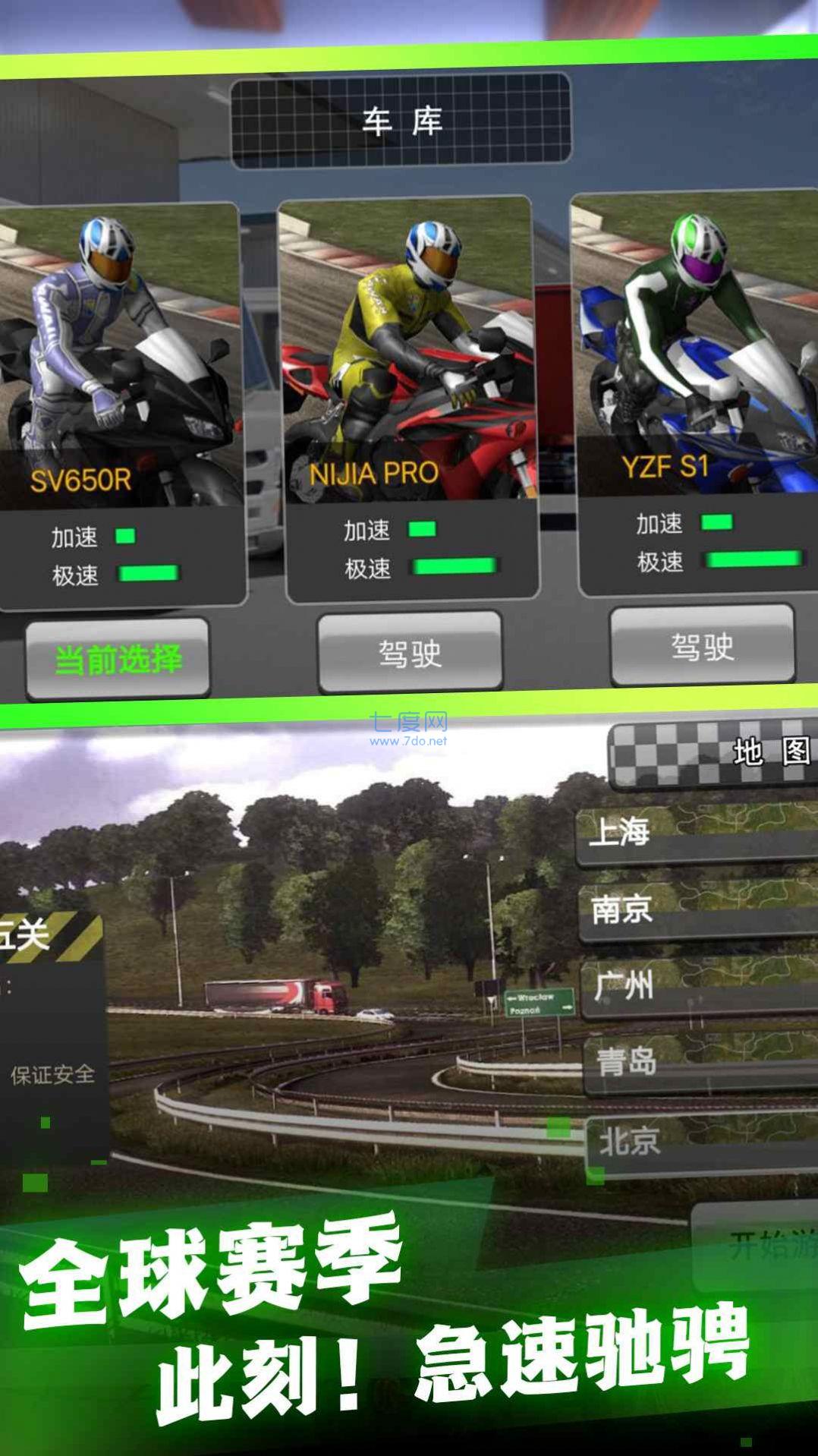 摩托狂飙真实赛道下载最新版