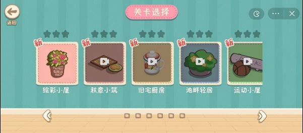 筑梦之旅安卓下载
