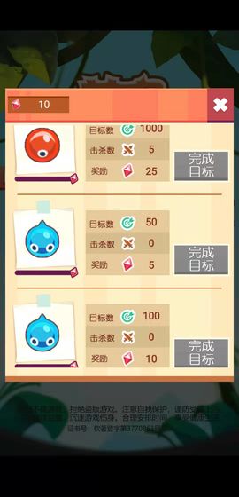 萌宠神射下载安装