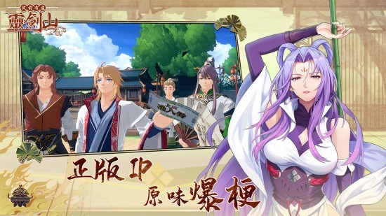 从前有座灵剑山安卓版