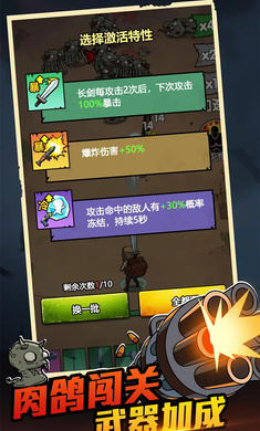 背包战争