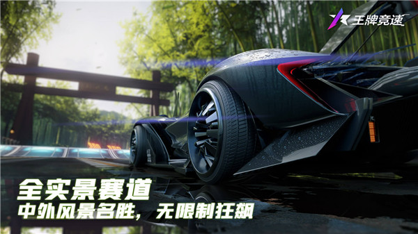 王牌竞速vivo版