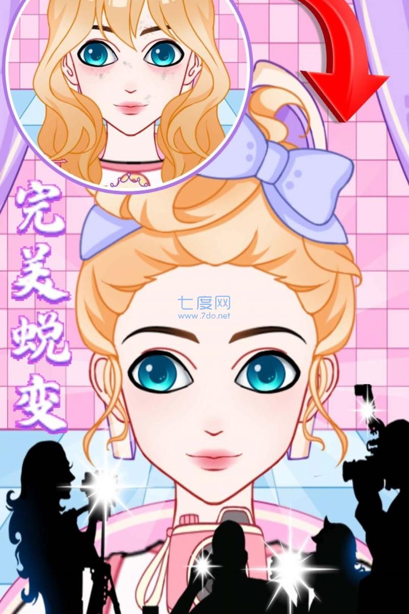 冰雪公主爱换装安装包