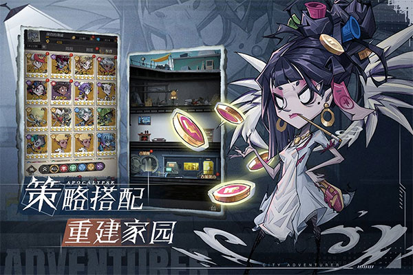 都市冒险高下载安装