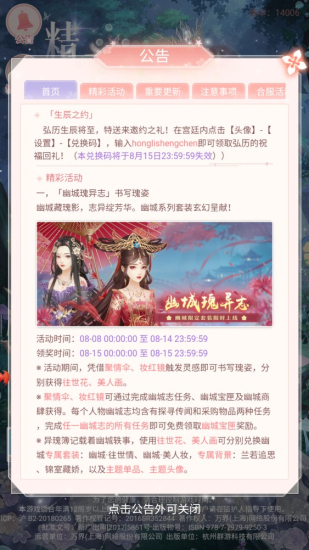 宫廷心计下载安装