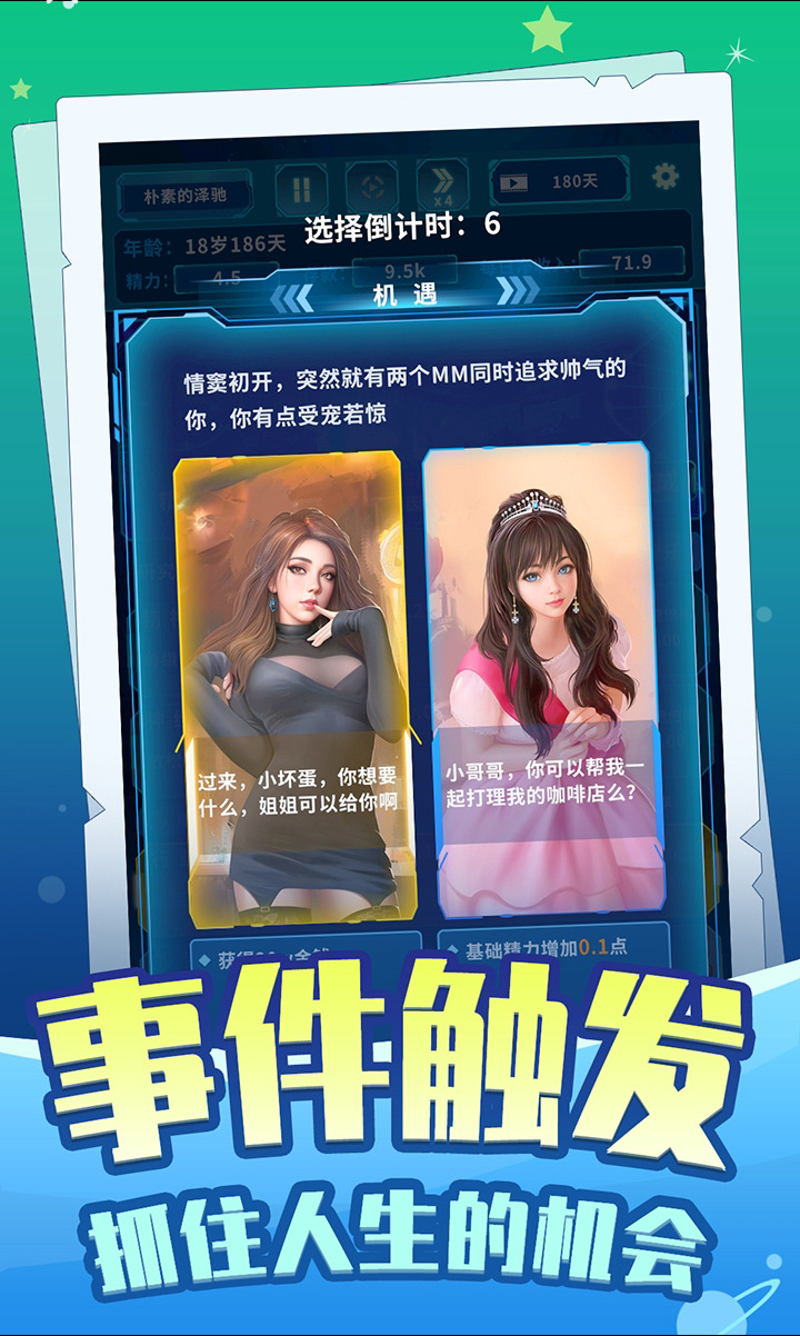时间黑洞下载最新版