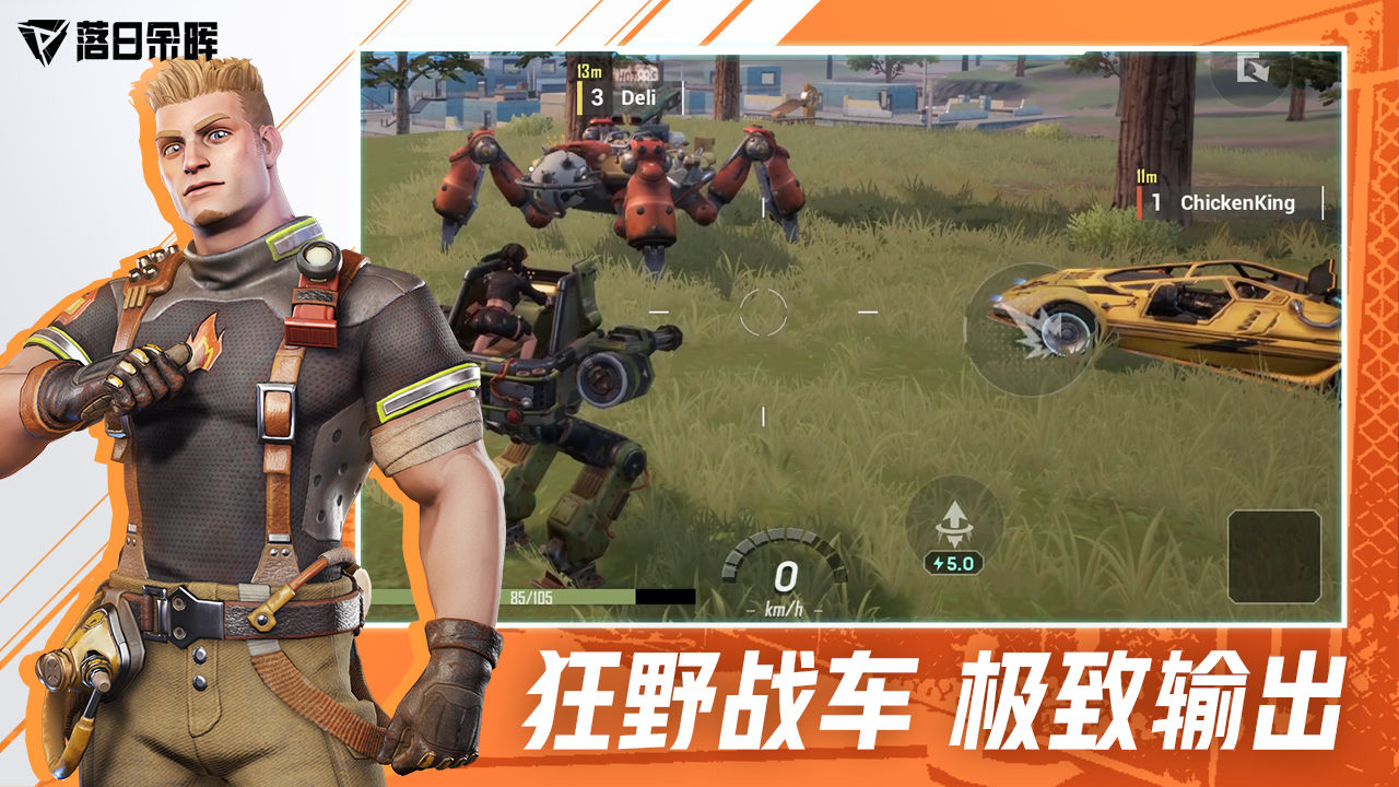 远光游戏下载