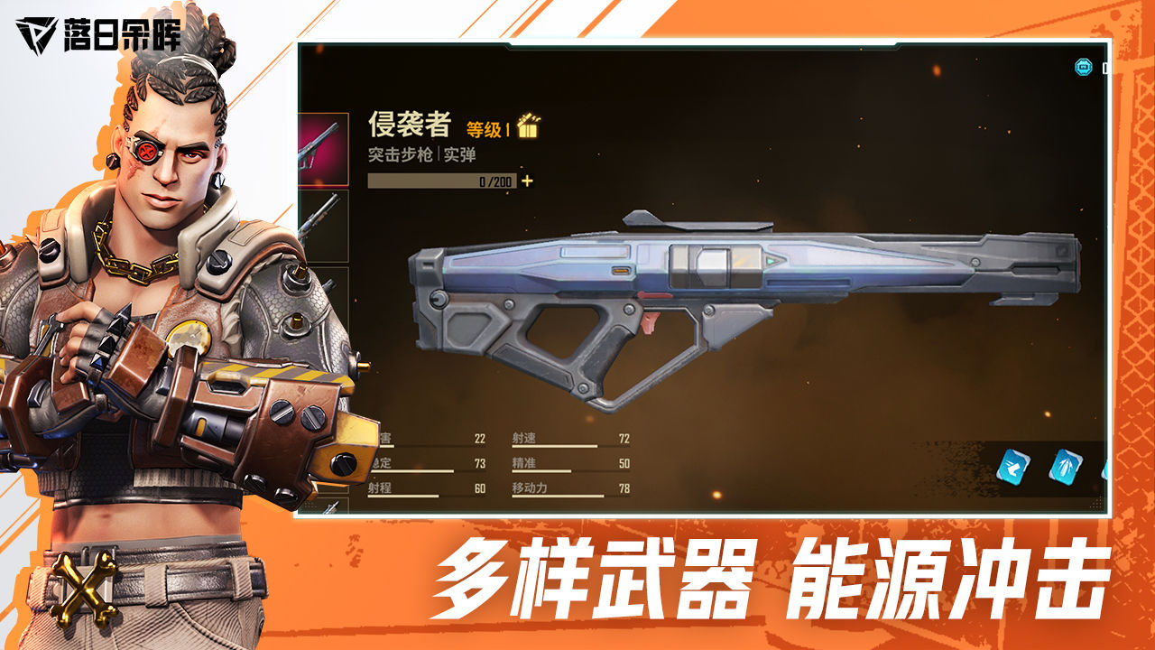 远光游戏下载