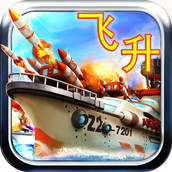 帝国舰队下载最新版