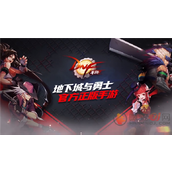 地下城与勇士手游什么时候上线