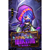 王座战争最强阵容搭配指南
