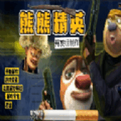 熊熊精英新版