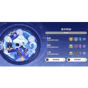 原神4.6极意狂欢大合奏第六天怎么过关
