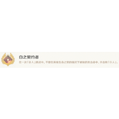 原神白之契约者成就怎么触发