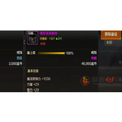 dnf手游黑珍珠米斯特怎么获取