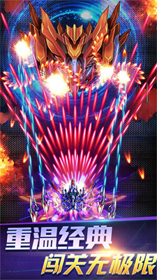 雷电乱舞天空射击安卓版