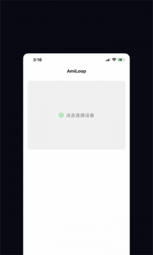 AmiLoopAPP完整版