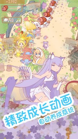 猫娘诞生日记下载安装