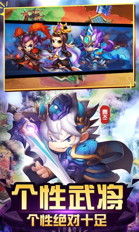 大兵小将安装
