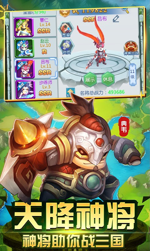 大兵小将安装