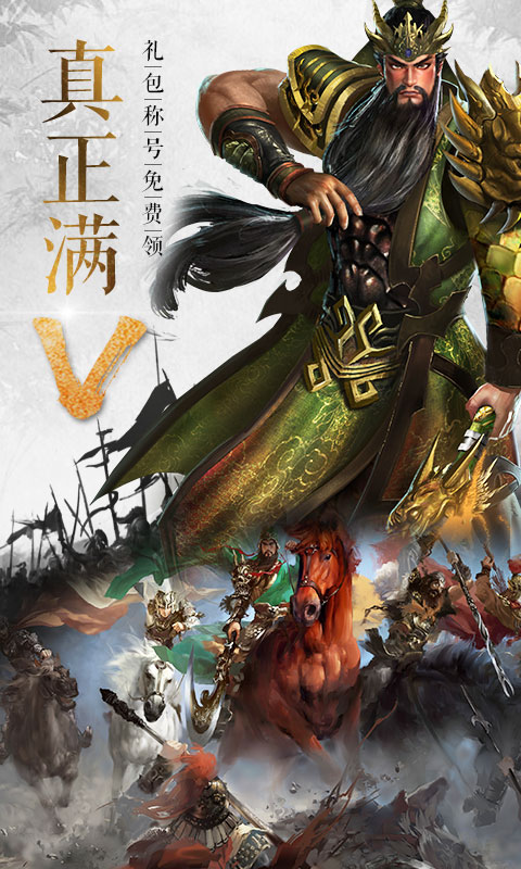 青龙偃月刀安装包