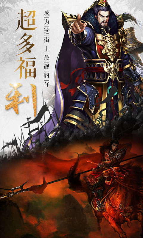 青龙偃月刀安装包