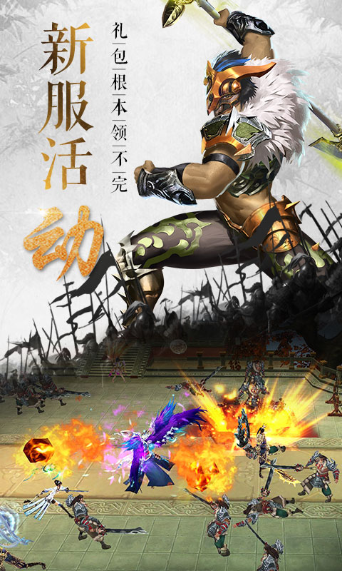 青龙偃月刀安装包