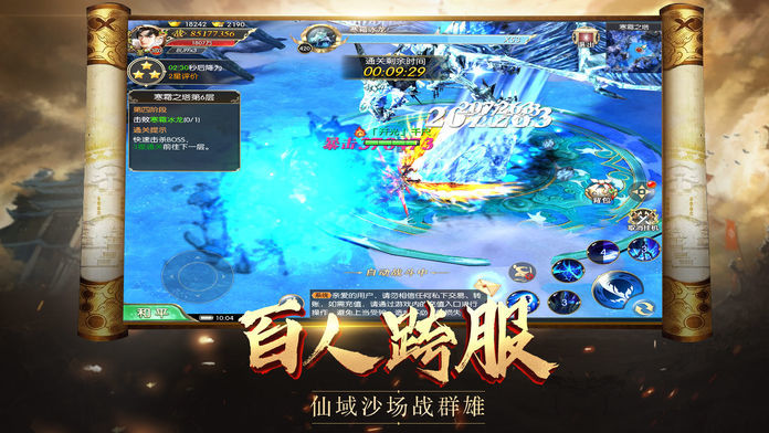 剑道江湖录游戏下载