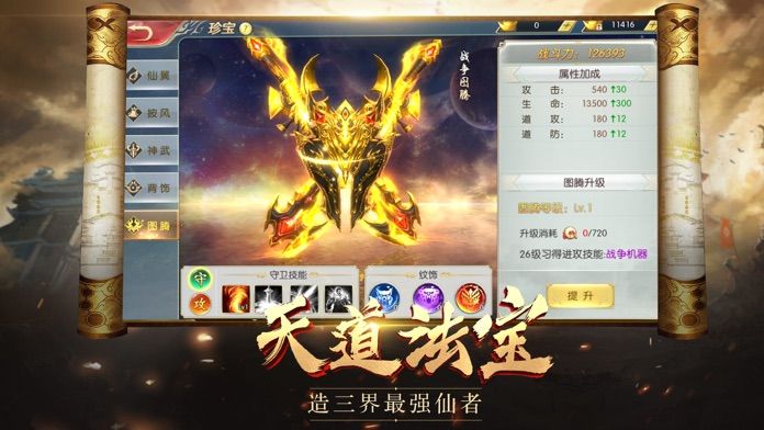 剑道江湖录游戏下载
