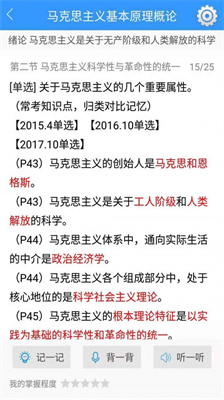 自考友免费版