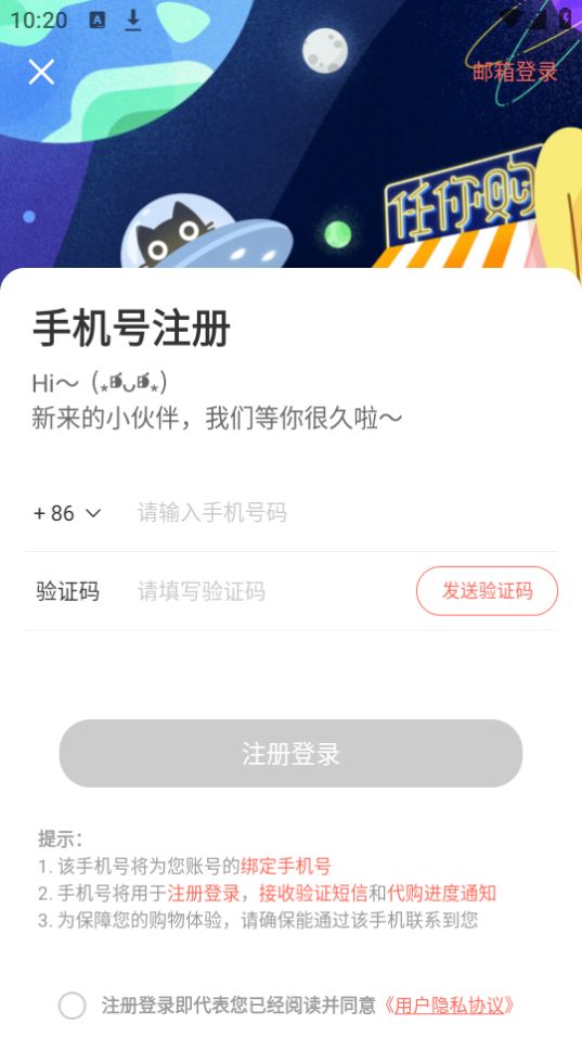 任你购app
