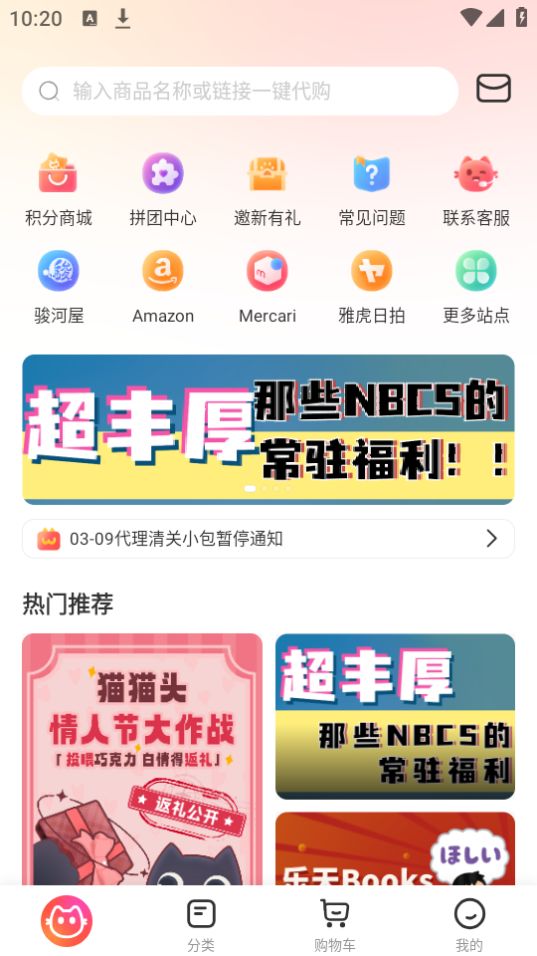 任你购app