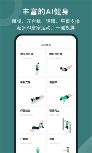 悦动圈2024