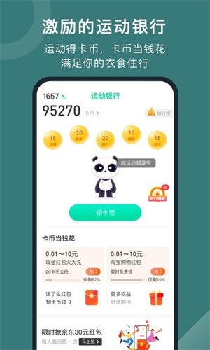 悦动圈2024