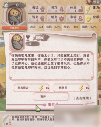 异世轮回录