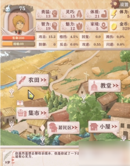 异世轮回录