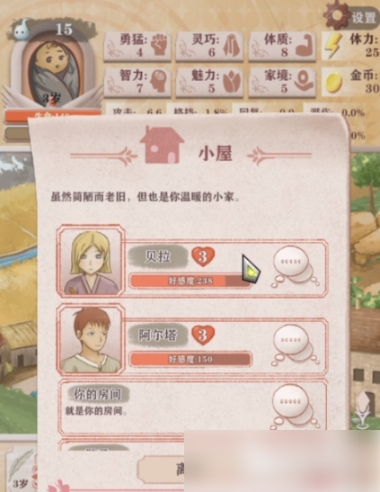 异世轮回录