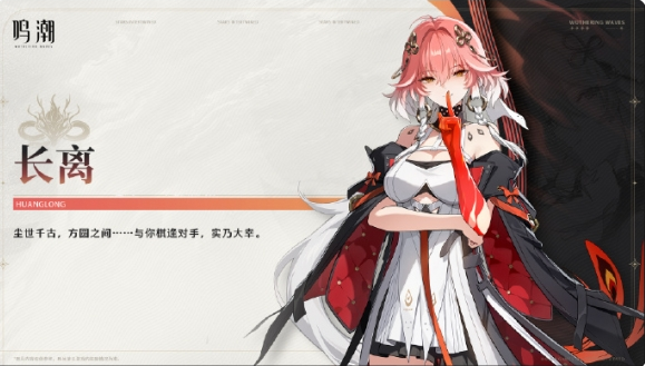 鸣潮