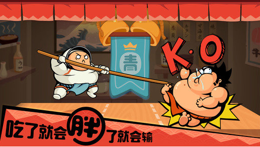 你胖你先吃