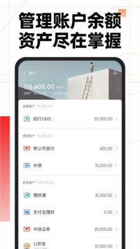 随手记账本