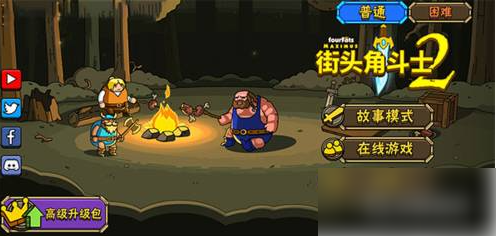 角斗士