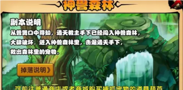 造梦西游4
