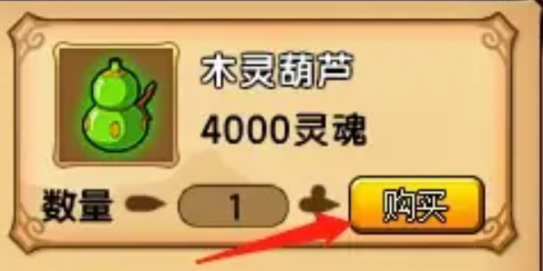 造梦西游4