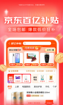 京东商城网上购物(618狂欢购)